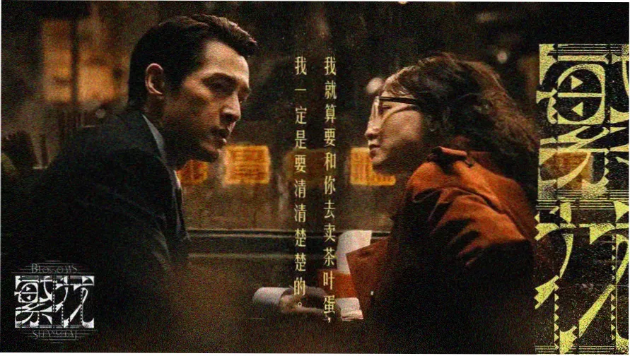 水墨长卷式年度学分结构示意图，标注九十学分与专业科目配比